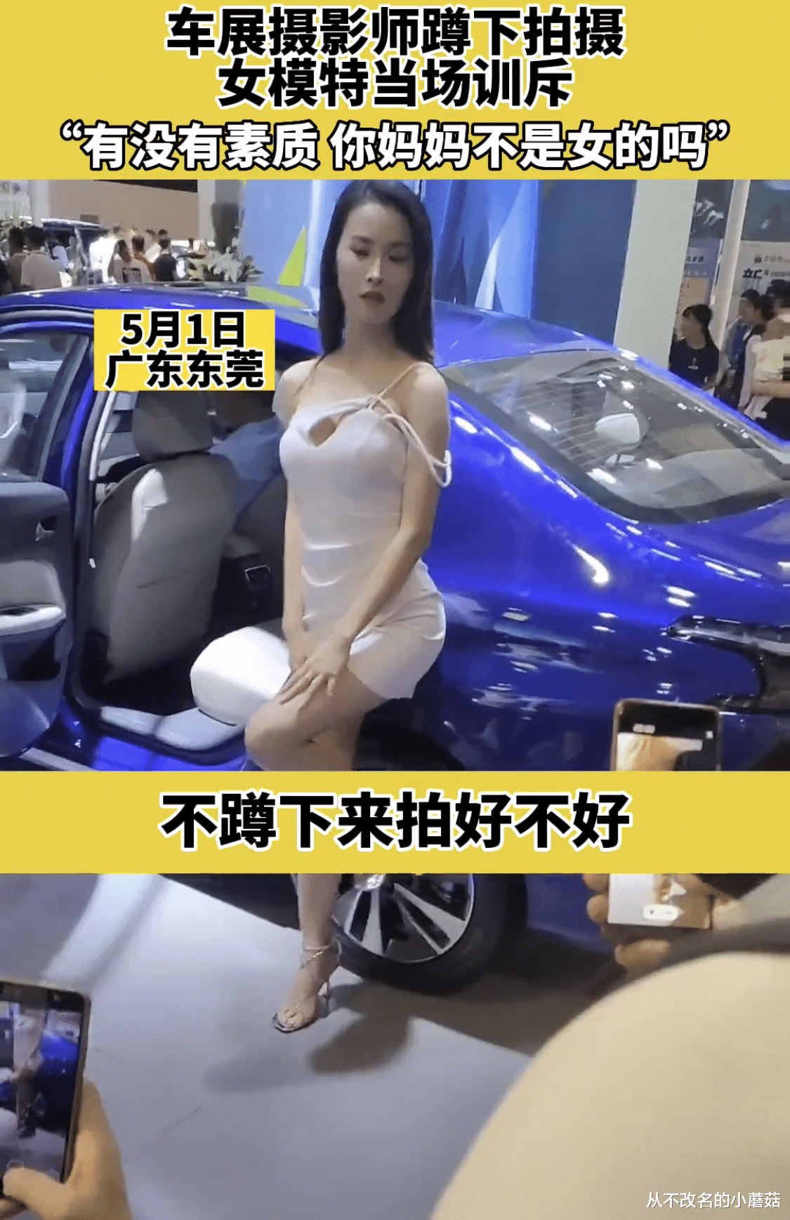 纽约|你妈不是女人吗？摄影师蹲下拍照，被女模特当场训斥