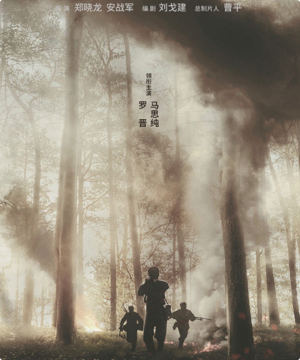 罗晋|时隔一年，导演郑晓龙再出新作，男主罗晋，女主是你们熟悉的女神