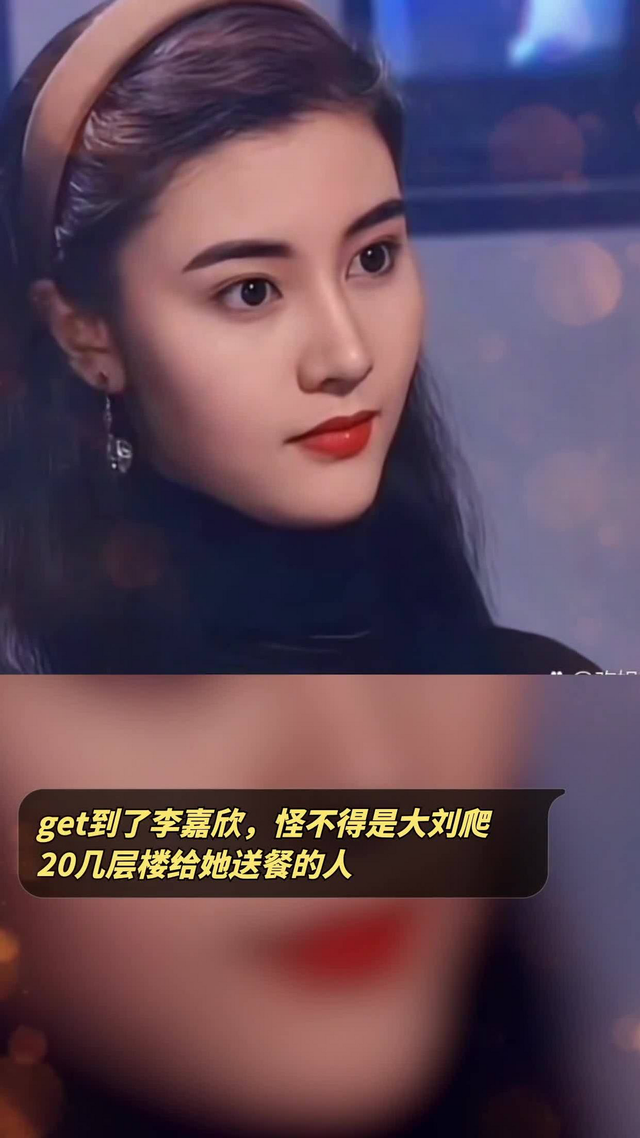 明星|李嘉欣回击大刘,恶意满满,还是那朵带刺的玫瑰