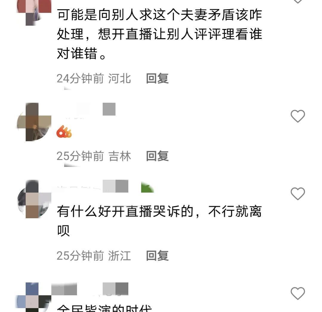 严屹宽|严屹宽老婆直播哭诉，眼睛红肿，男方则在楼道委屈吐露心声