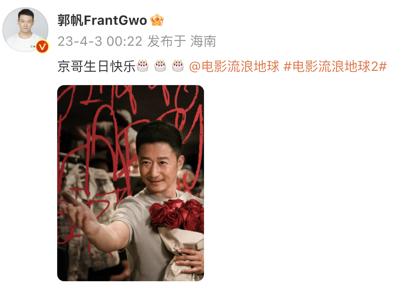 吴京|吴京迎49岁生日,谢楠晒一家四口被老公霸气搂肩,吴京笑出鱼尾纹