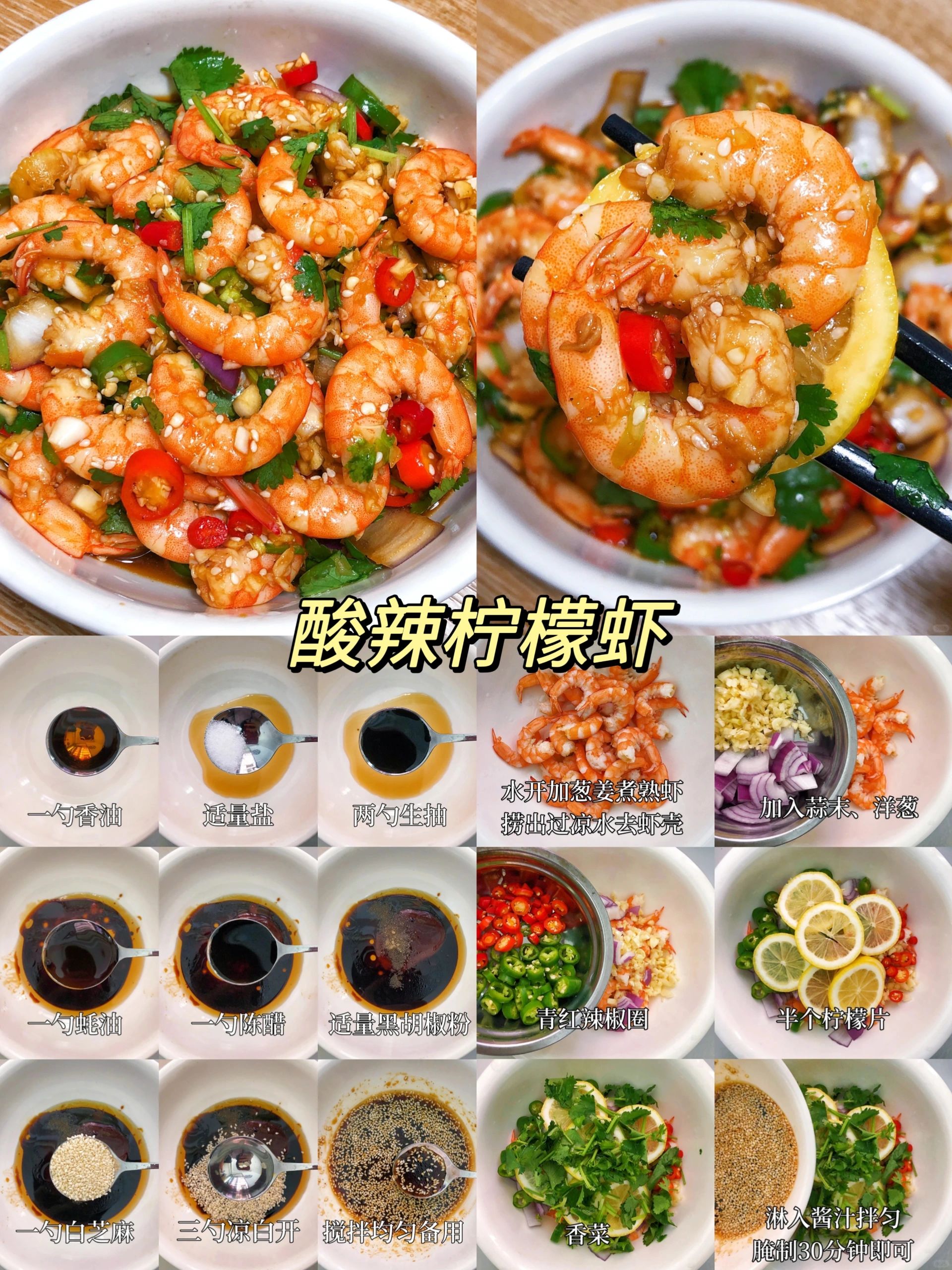 |虾的六种家常做法,做法简单,超级无敌好吃!