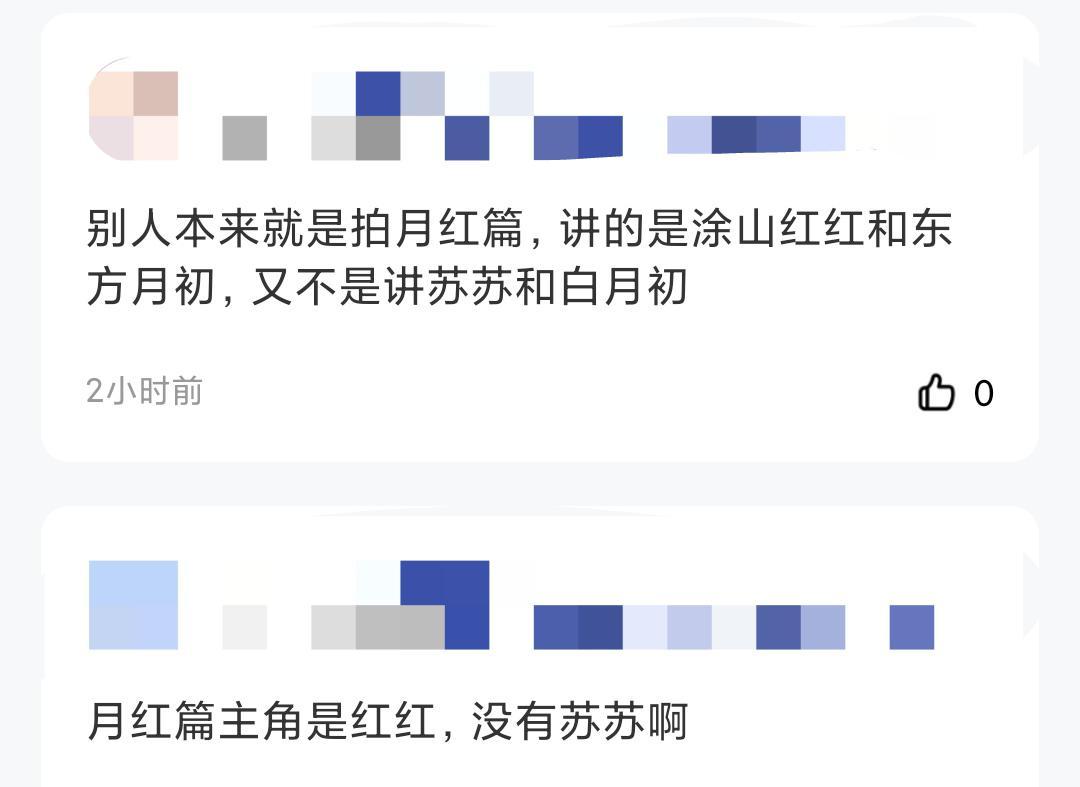 狐妖小红娘|杨幂、龚俊《狐妖小红娘》没魔改？粉丝何必自己欺骗自己