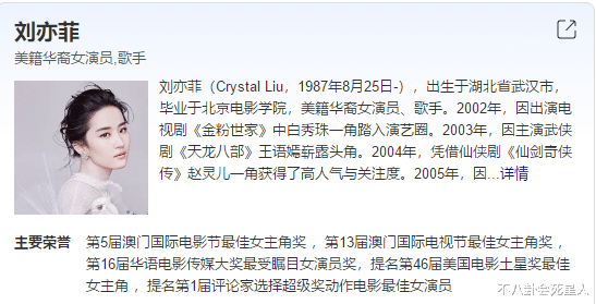 王心凌庆祝国庆，虽迟到但获点赞，蔡依林、刘亦菲却再次“失声”