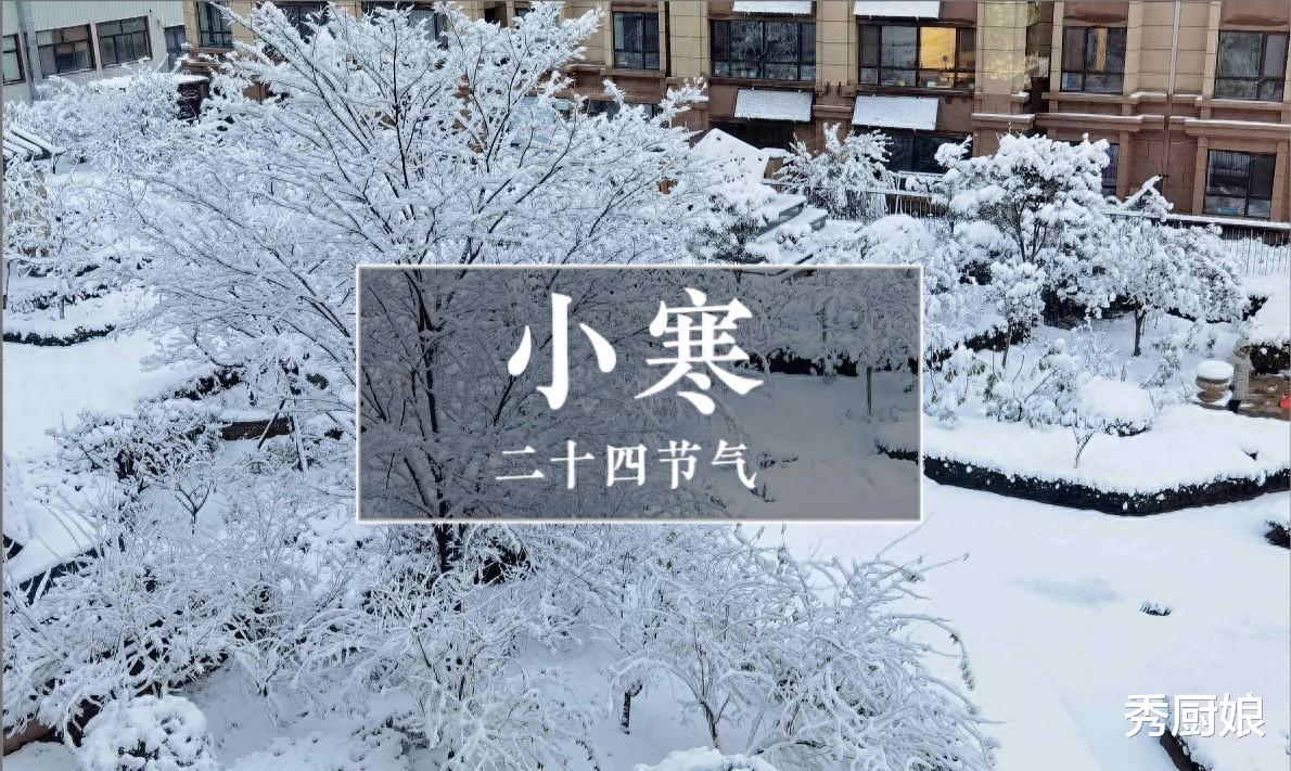 |“小寒吃5宝，不把医生找”，明日小寒，这5宝该吃就吃，安稳度冬