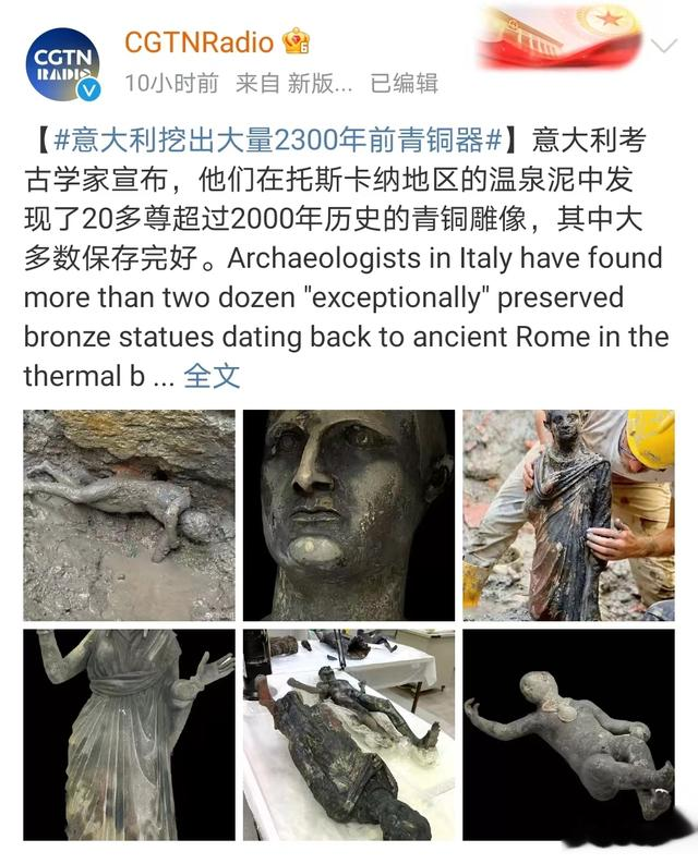 西方考古又现神奇,“古罗马”再次穿越2000年