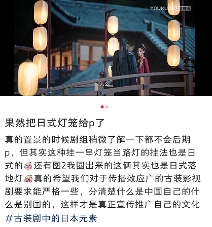 长风渡|《长风渡》因倭风叫停,“倭”系造型师不止一位,警惕文化渗透!