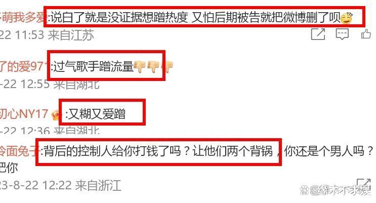 又被威胁？海鸣威吐槽那英那辛后删文，发文“和谐社会”引质疑！