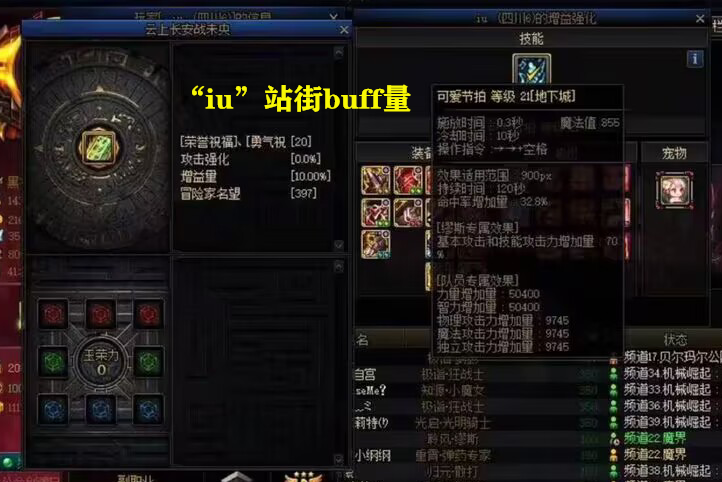 招聘|DNF：没有童年的新职业！第一缪斯和旅人打造现状，都拥有红18装备