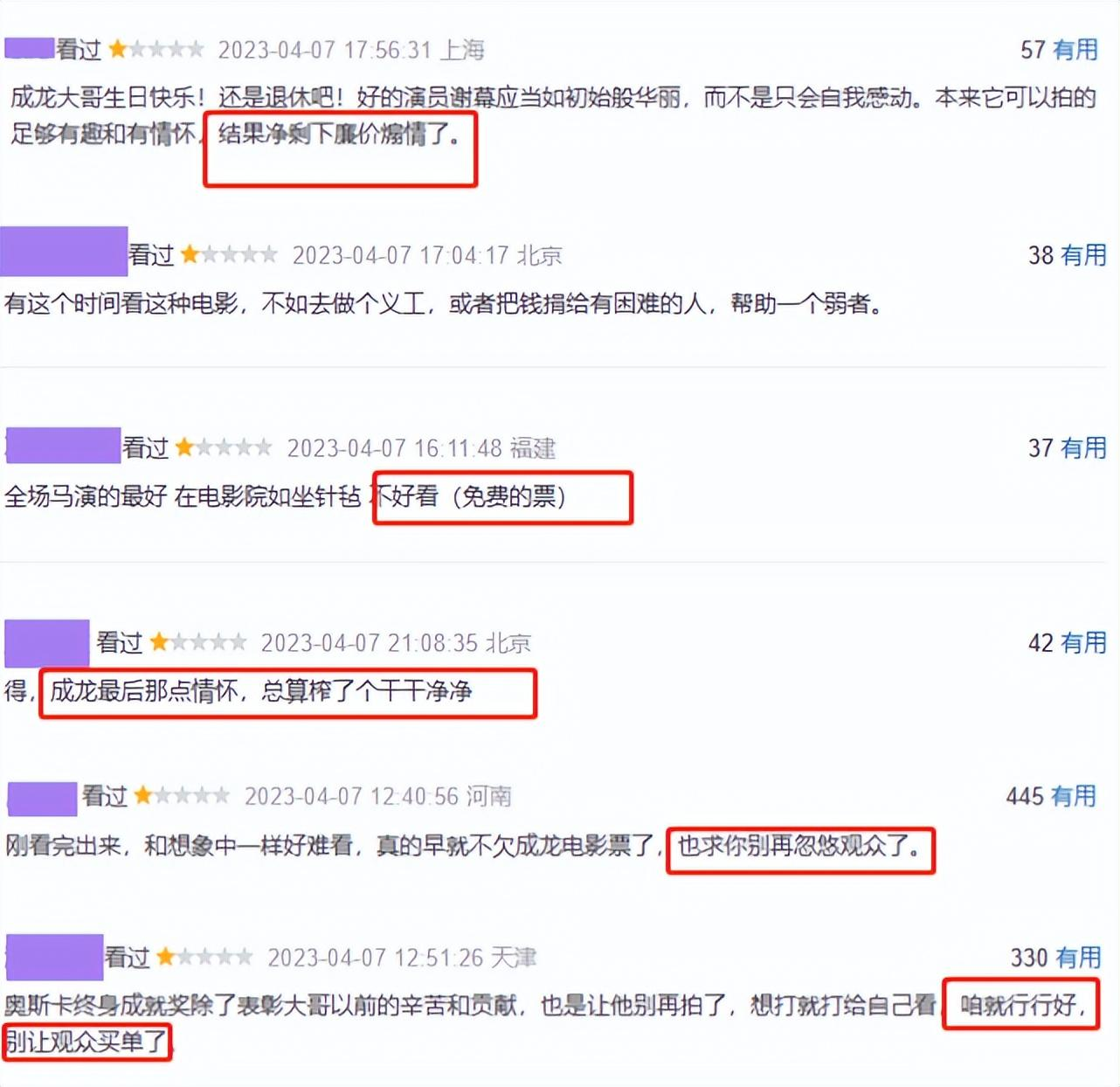 这次，69岁的成龙，终究逃不过“乱采花”的“反噬”