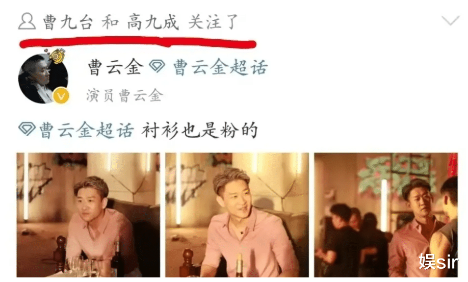 曹云金|大瓜!曝曹云金将回归德云社,郭德纲“九字科”徒弟已关注其超话