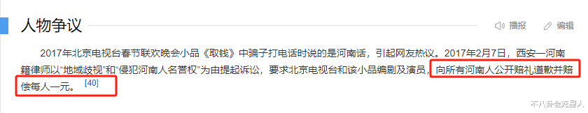 |那些曾经的春晚小品“钉子户”，现在都在干什么了?