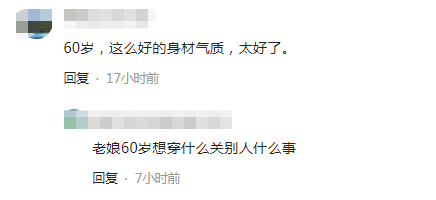 61岁何超琼现身贵州山区引争议!紧身吊带穿着清凉,被批不得体