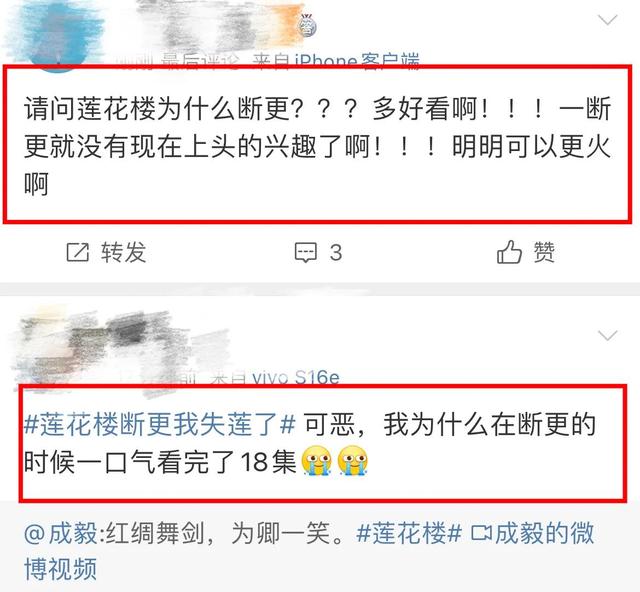 成毅《莲花楼》突然断更,央视点名,粉丝不淡定了