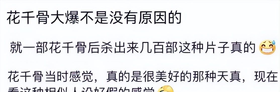 赵丽颖|杨超越新剧口碑翻车,事实证明:资本再也捧不出第二个赵丽颖