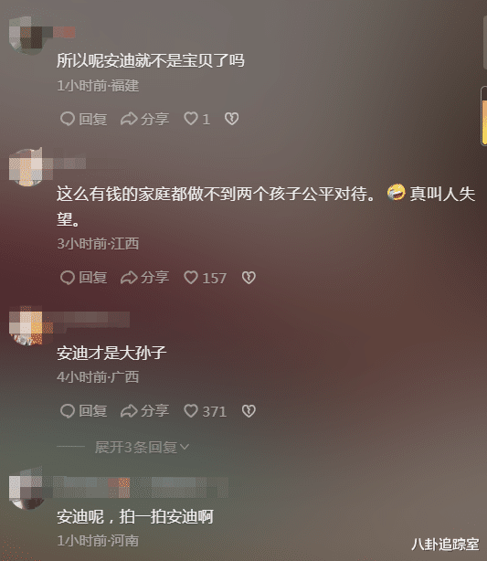 杨紫琼|偏心?黄圣依教安麟话术讨好奶奶,安迪隐忍落泪,夫妻分居疑离婚