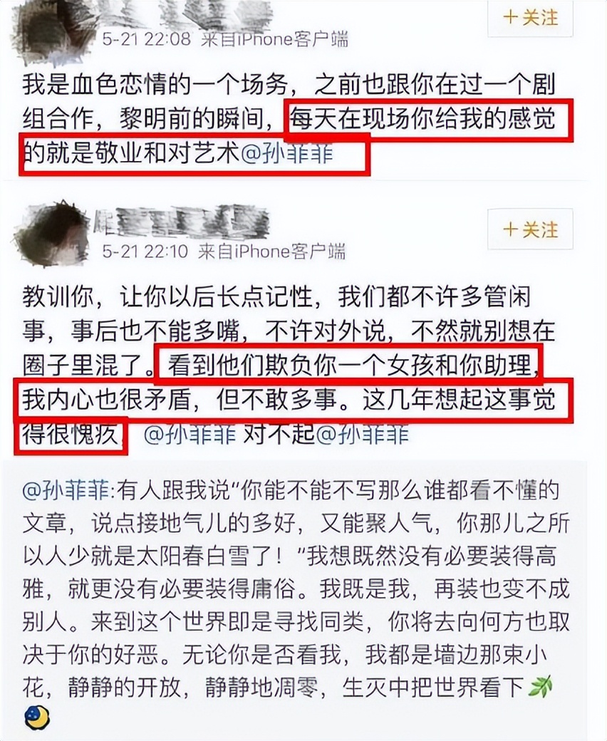 孙菲菲为李玟发声,被导演暴打,浓痰吐脸,施暴者身份曝光