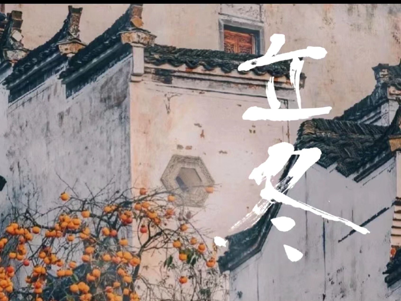 立冬|今日立冬，老传统要“补冬”，记得吃3样，温暖入冬！