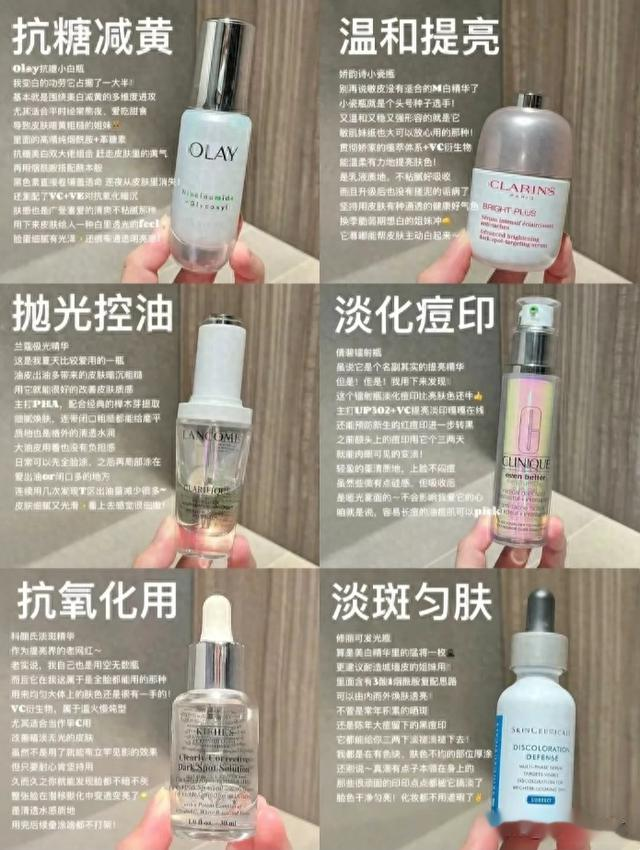 秋冬季节选择什么精华提亮肌肤？这6款亮肤精华满足你的不同需求