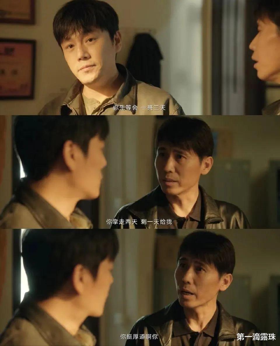 剧版《三大队》8、9集：终于知道潘大海为何10年抓不住王大勇了！