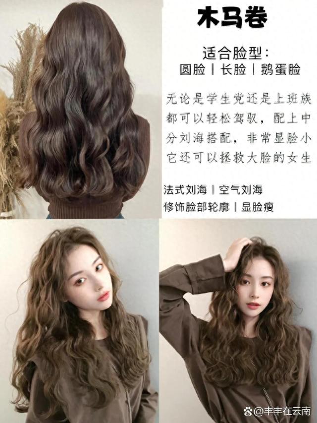 发型推荐让你发量爆增的法式烫发云集