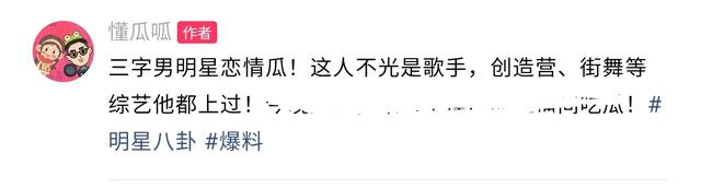 明星|大瓜预告!曝三字男明星塌房,新恋情被实锤,多重身份频繁上综艺!
