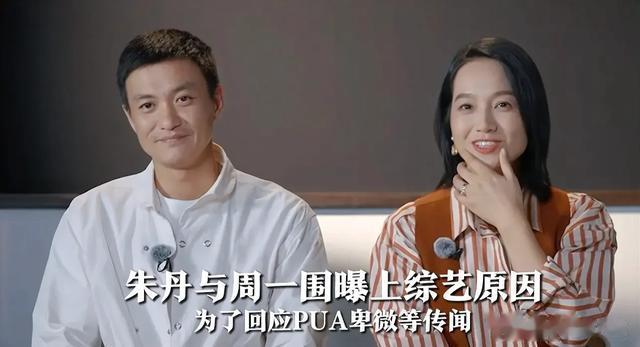 朱丹又惹事了!胡言乱语引得周一围脸色大变,其他嘉宾也被中伤