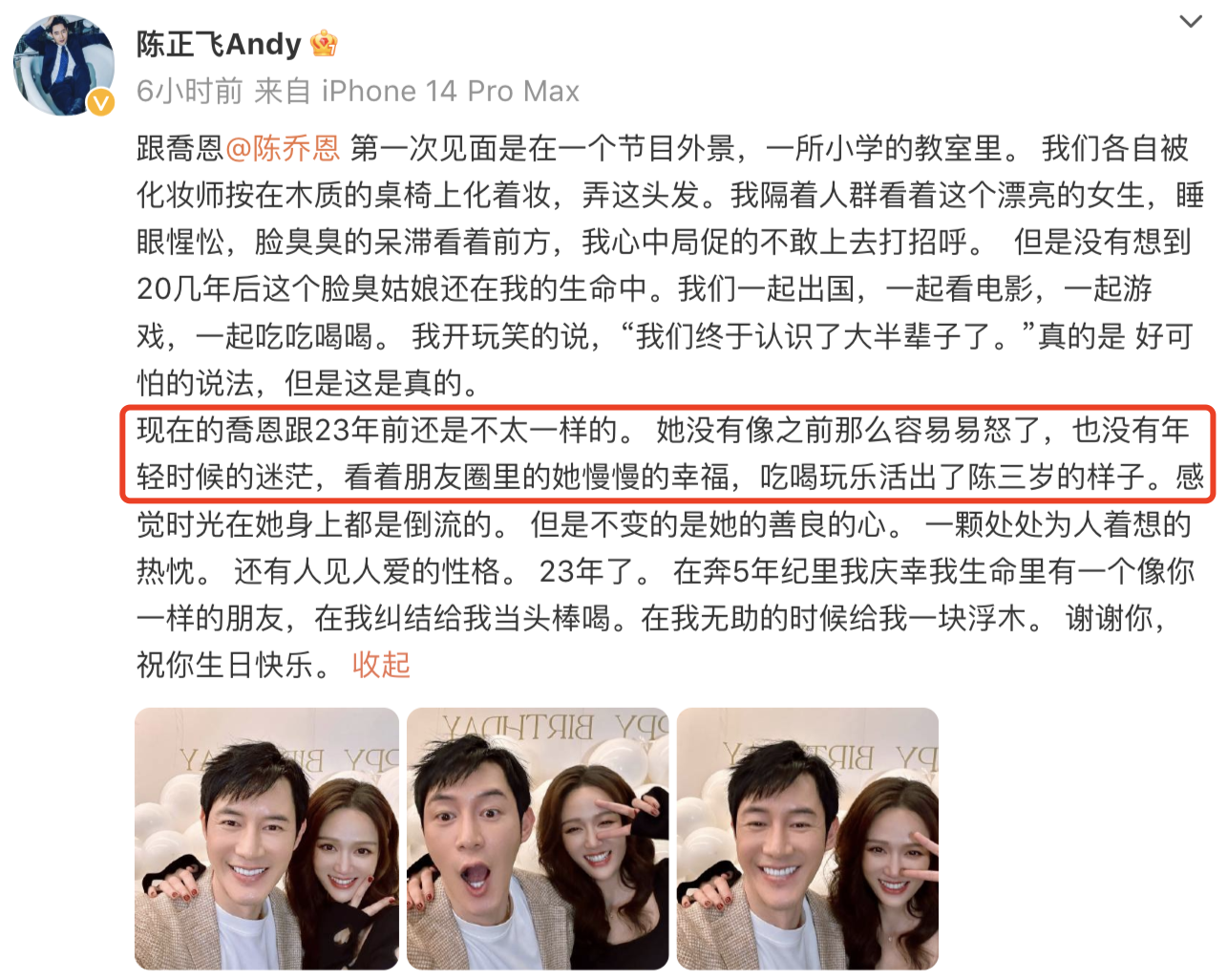 陈乔恩|陈乔恩44岁生日似少女,丈夫在米其林餐厅为其庆生,夫妻俩甜蜜依偎