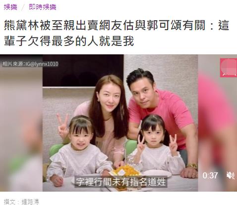 娱乐圈|熊黛林疑婚变遭亲人出卖,富商丈夫发文澄清,劝她别生气要放下