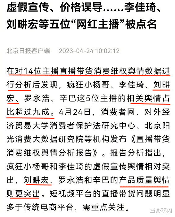 刘畊宏|“急功近利”的刘畊宏夫妇,“不爱惜羽毛”终于付出代价