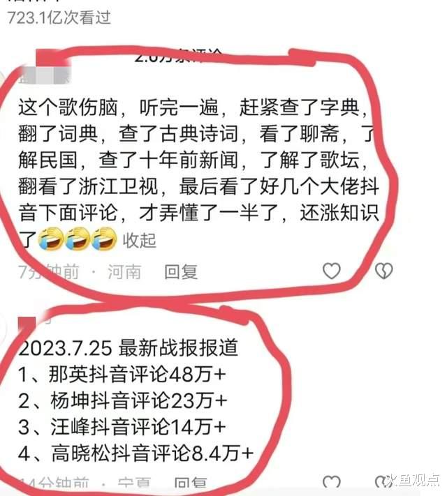 9年过去，周深在那英那受的气，刀郎全帮他出了！网友：刀郎哪会骂人？