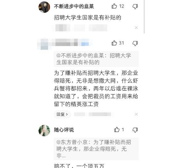 春招|今年春招大厂门槛降低,老师:不要高兴太早,警惕校招陷阱