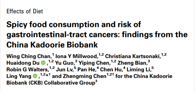 打破常识，北大51万人研究发现：长期吃辣，或可降低多种癌症风险
