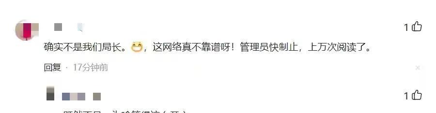 招聘|中铁三局董事长郝刚和年轻女子牵手、搂腰，中铁三局：图文虚假