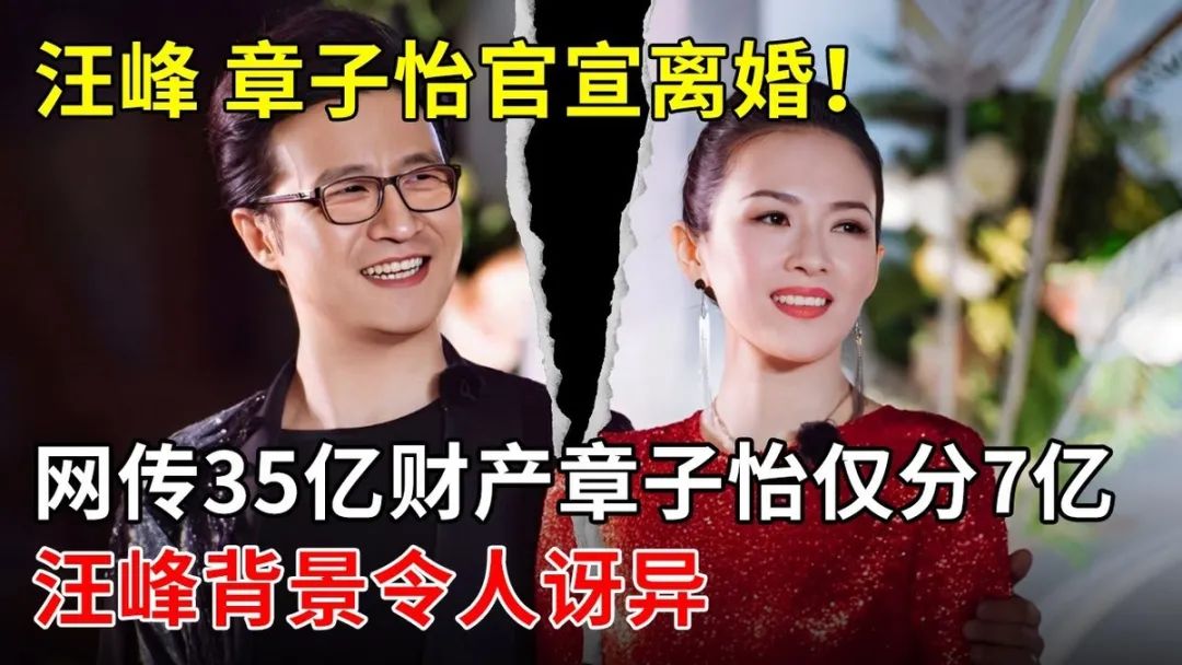 44岁章子怡离婚后首次公开亮相，网友惊呆：你怎么这样了？