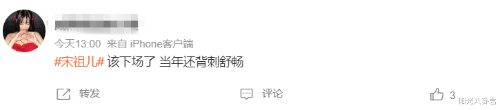 官方出手调查宋祖儿，黑历史一箩筐的她，才不像表面上那么傻白甜
