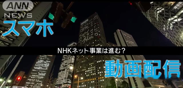 短视频|在什么都在涨价的10月,NHK宣布未来降低收费但想收互联网接收费