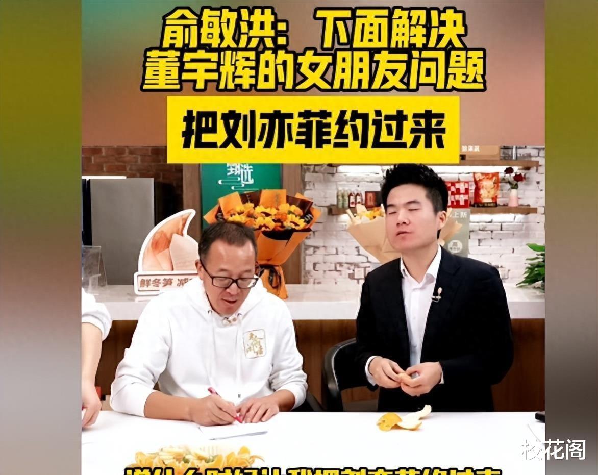 看刘亦菲“婉拒”董宇辉的邀约，才明白杨幂到底差在哪儿
