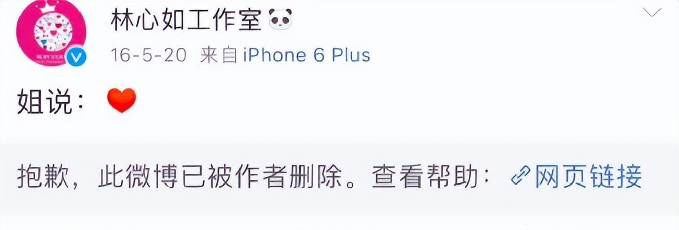 林心如首次回应周杰“伸舌”事件,事实证明,出来混迟早是要还的