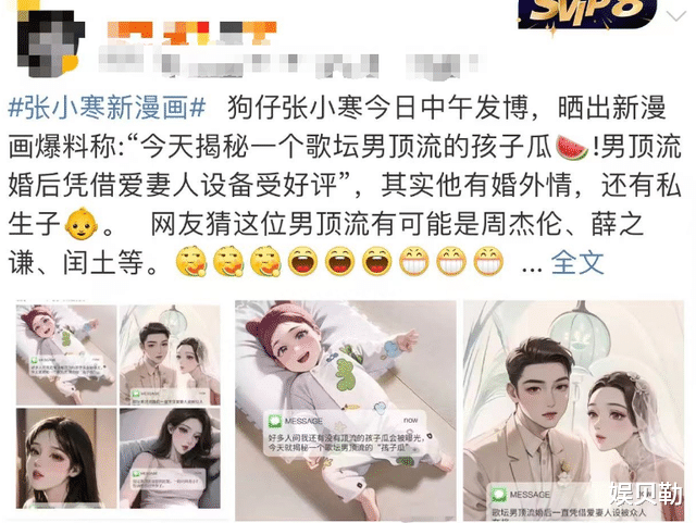 曝顶流已婚歌手大瓜,背着妻子婚外情还有私生子,周杰伦张杰躺枪