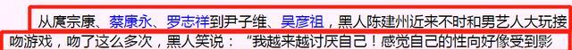 陈建州劲爆黑料被扒：在家门口失禁，与多位明星亲吻，画面太辣眼