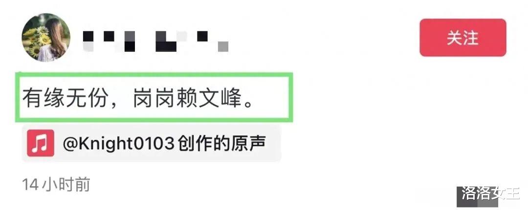 赖文峰现状曝光!娶小23岁娇妻,眉眼酷似旧爱杨钰莹,儿子已6岁
