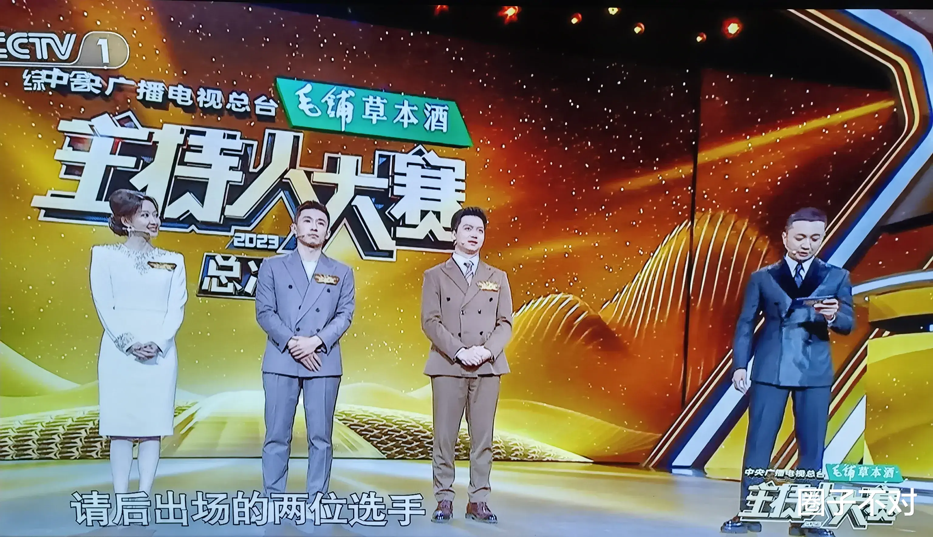 主持人大赛总决赛令人不能接受，张慧鑫完美无瑕仍被杨旭爆冷击败