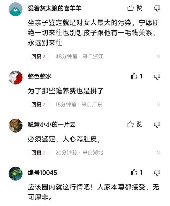 心碎!华晨宇与张碧晨亲子鉴定照片曝光引发巨大争议!