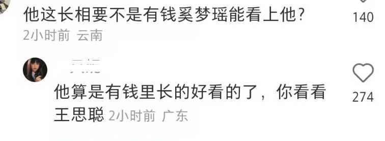 何猷君|何猷君泰国看王嘉尔演唱会,与外籍洋妞贴耳热聊,举止亲密惹争议