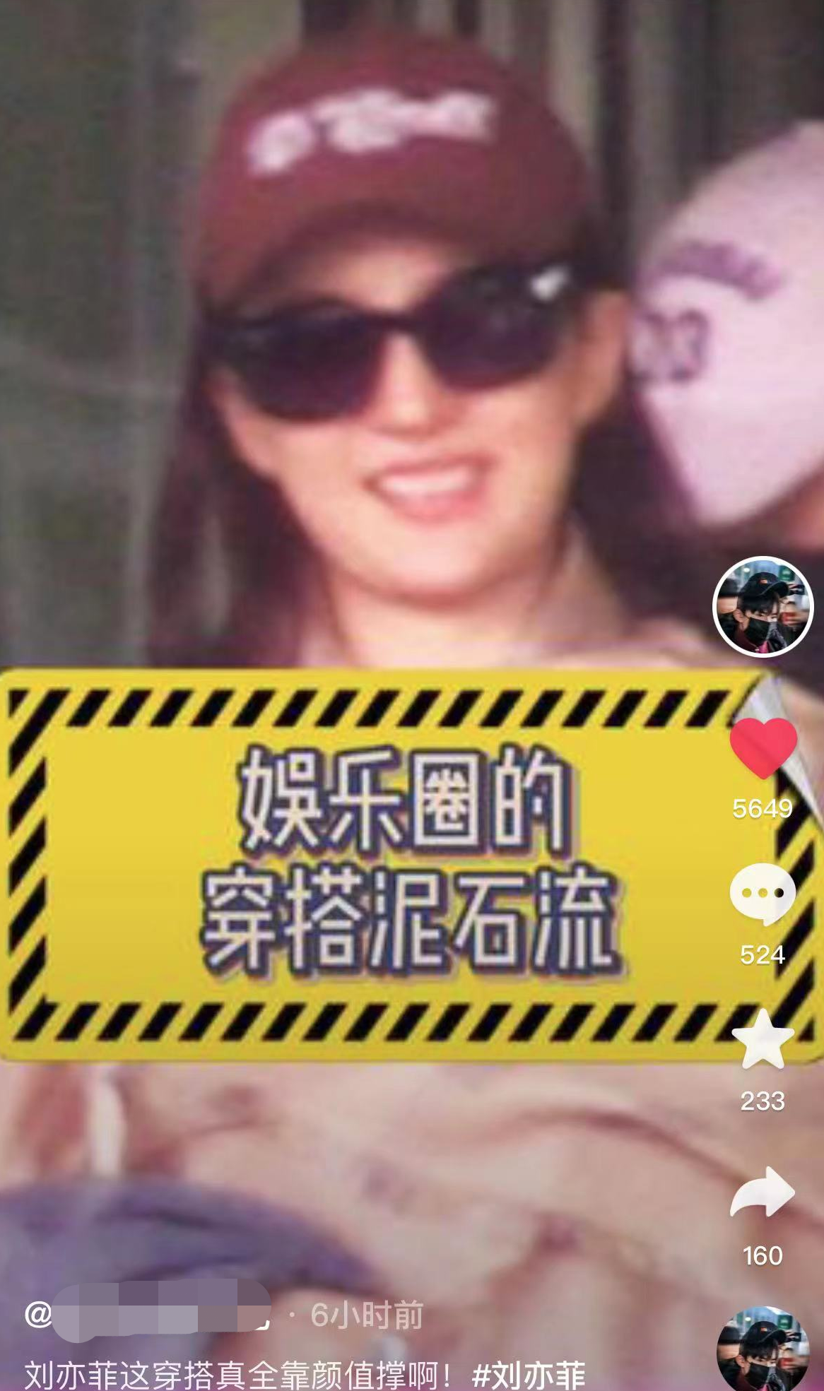 刘亦菲|刘亦菲现身不修边幅被吐槽，拎16万包穿搭没眼看，双下巴显富态