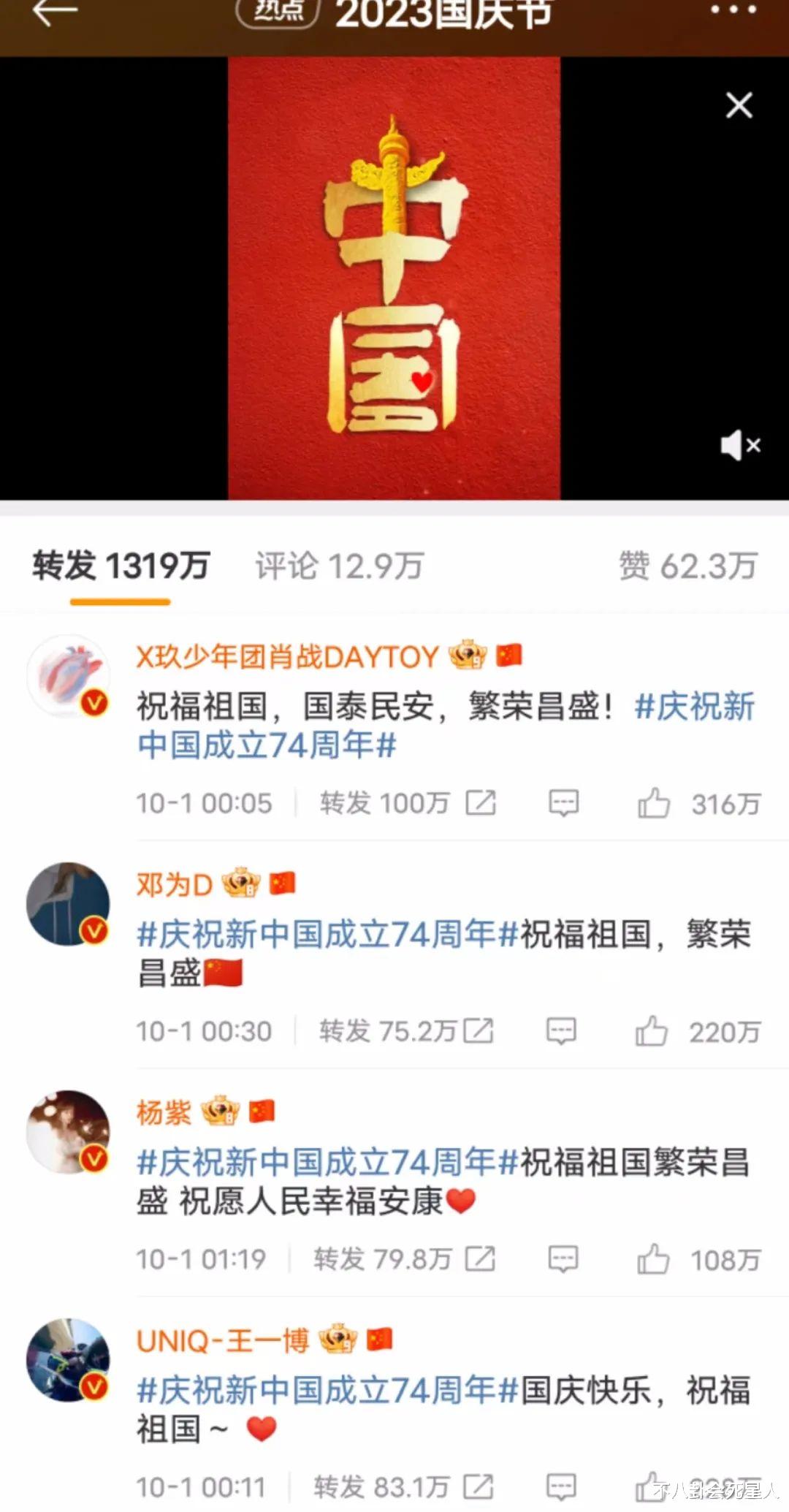 王心凌庆祝国庆，虽迟到但获点赞，蔡依林、刘亦菲却再次“失声”