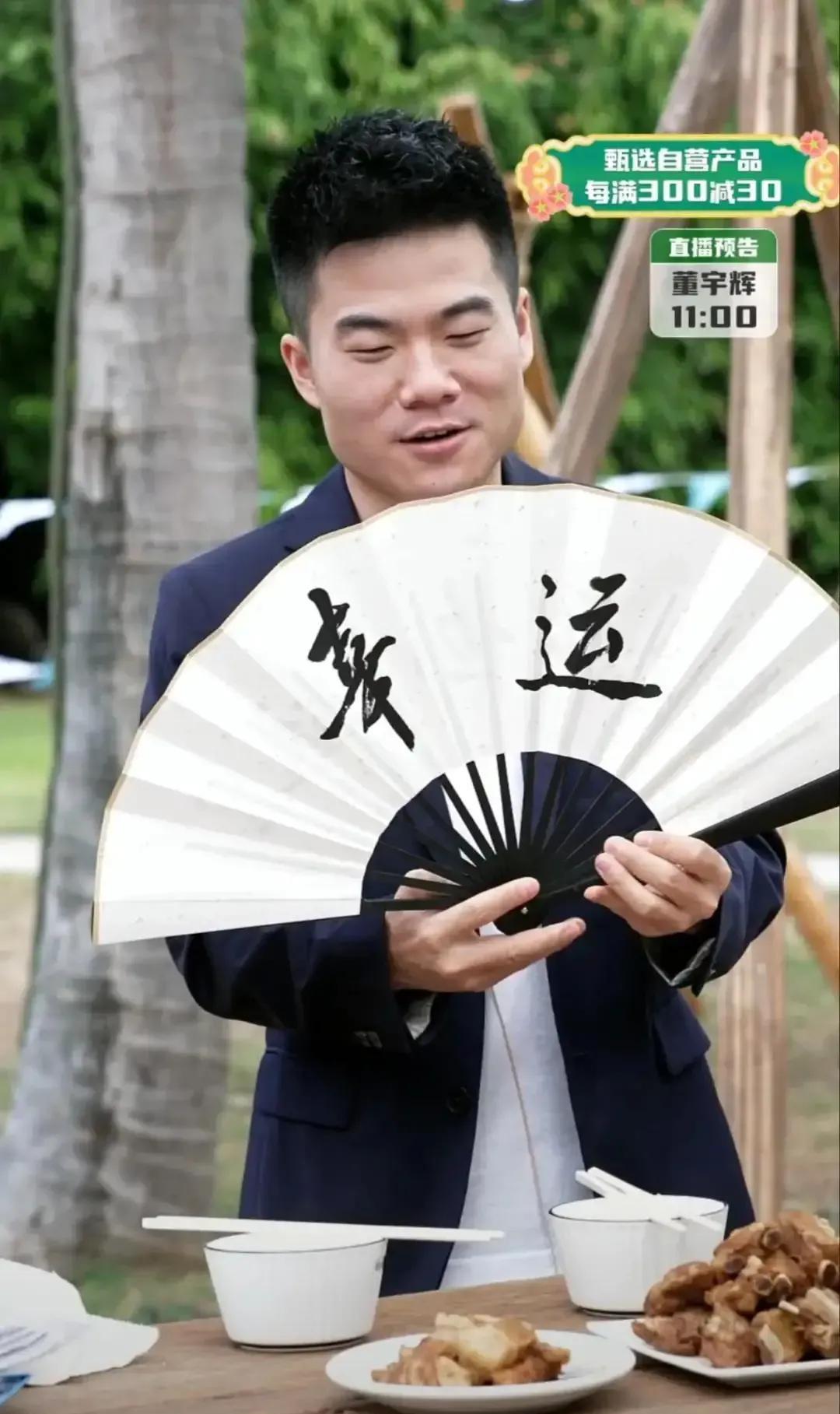 董宇辉|趣事春节返乡30而立的董宇辉与董3岁自由切换!