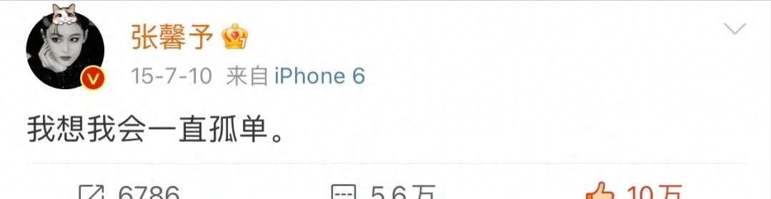 “西北猛虎”何捷:用6年时间证明张馨予是全世界最传统的女人!