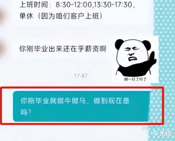 衬衫|00后大学生“野蛮应聘”火了,直来直去没有废话,HR在原地凌乱!